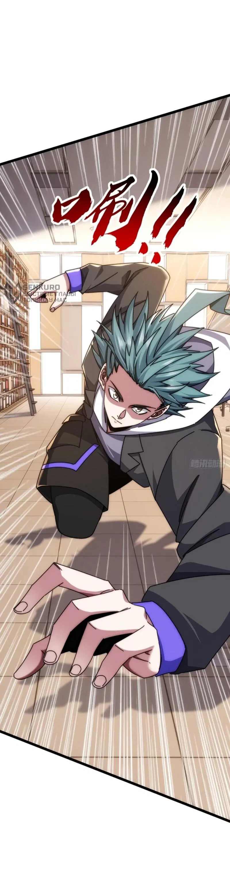 Манга Бесконечная эволюция с нуля - Глава 52 Страница 4