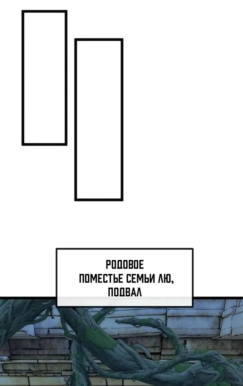 Манга Бесконечная эволюция с нуля - Глава 52 Страница 22