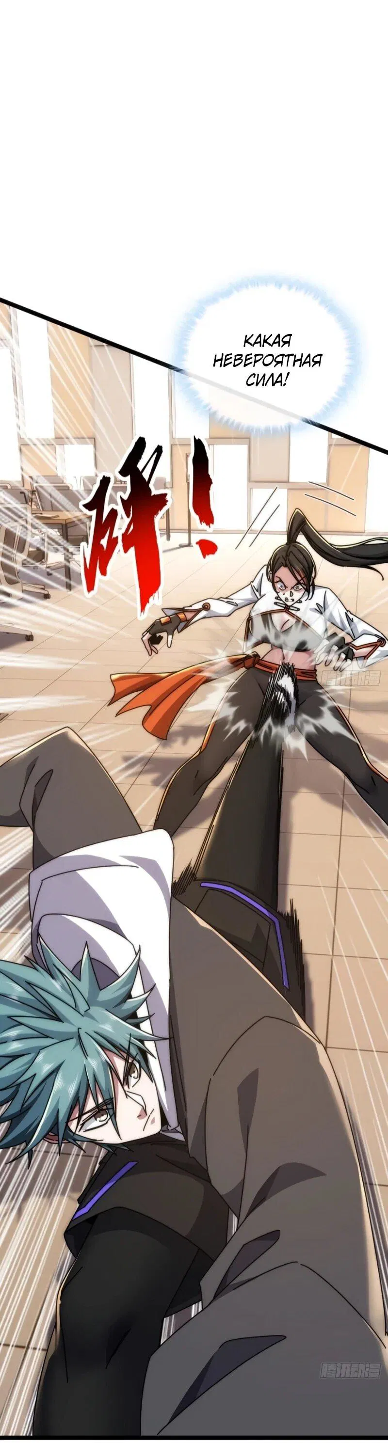 Манга Бесконечная эволюция с нуля - Глава 52 Страница 5