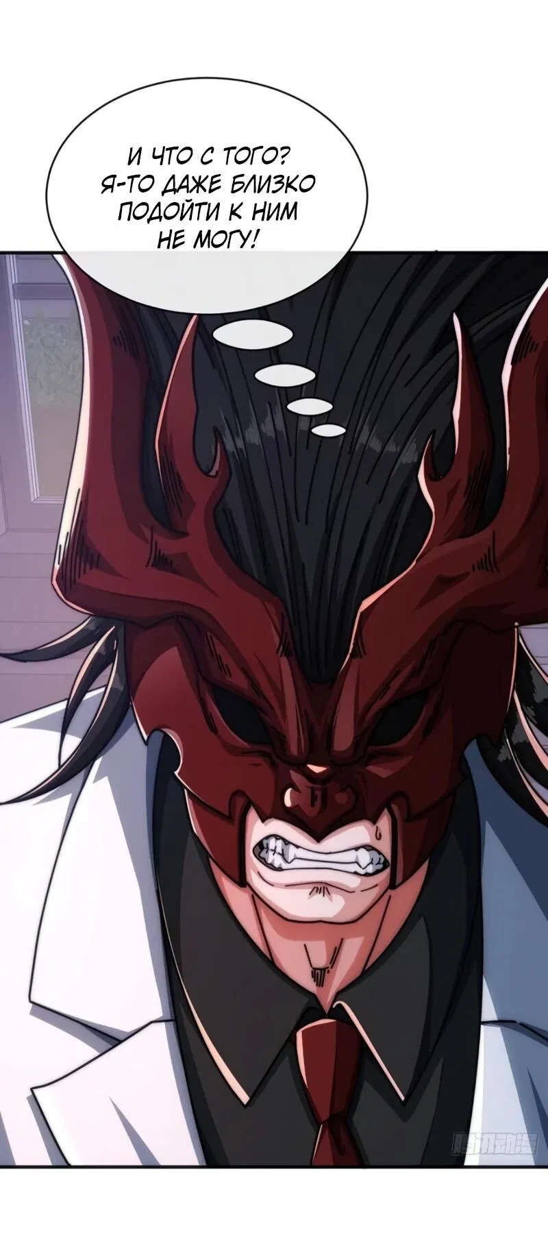 Манга Бесконечная эволюция с нуля - Глава 53 Страница 45