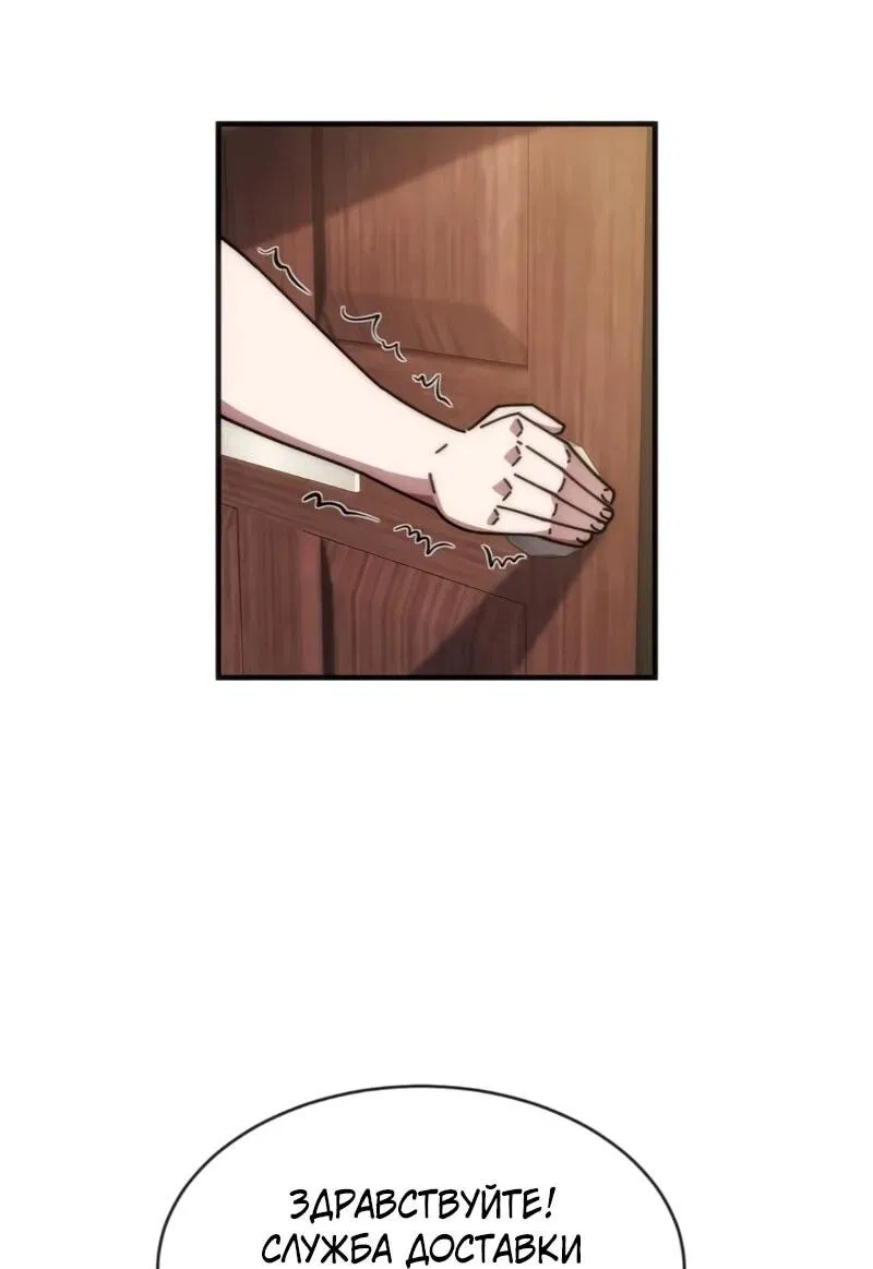 Манга Бесконечная эволюция с нуля - Глава 53 Страница 17