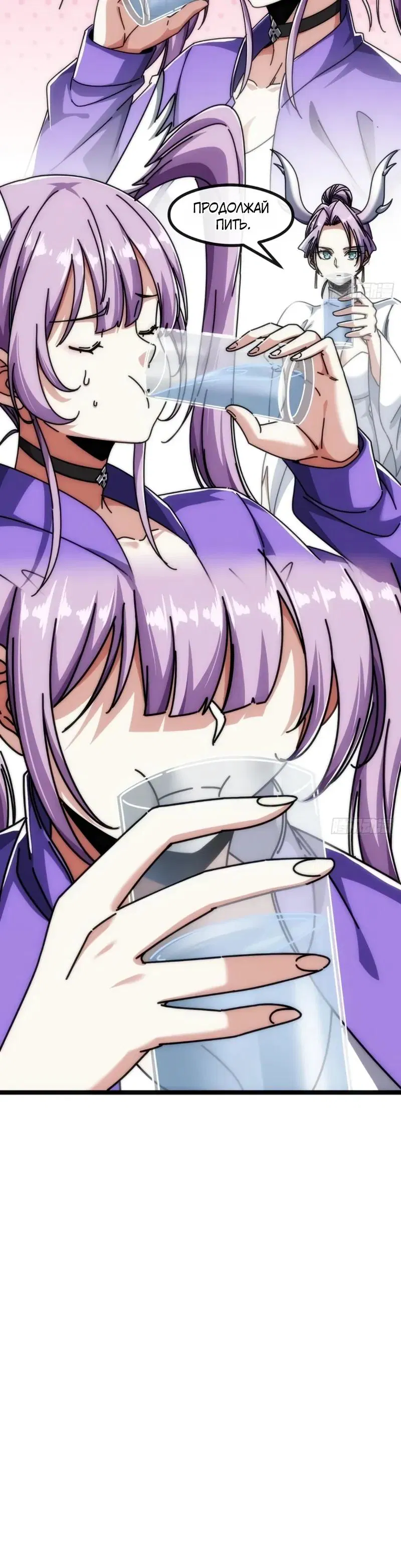 Манга Бесконечная эволюция с нуля - Глава 54 Страница 20