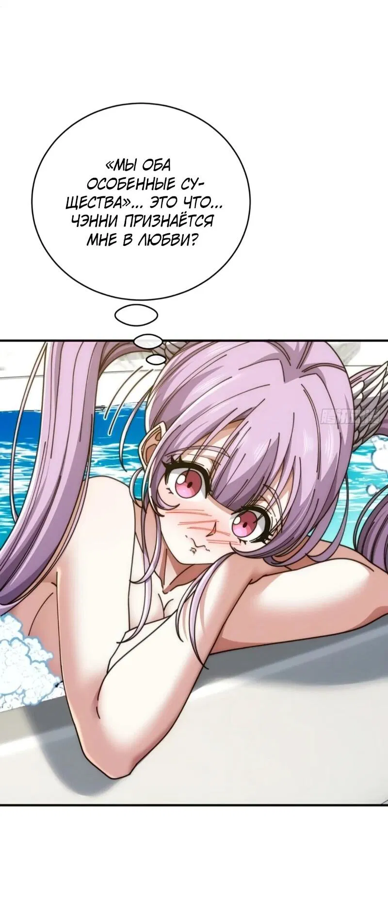 Манга Бесконечная эволюция с нуля - Глава 55 Страница 35