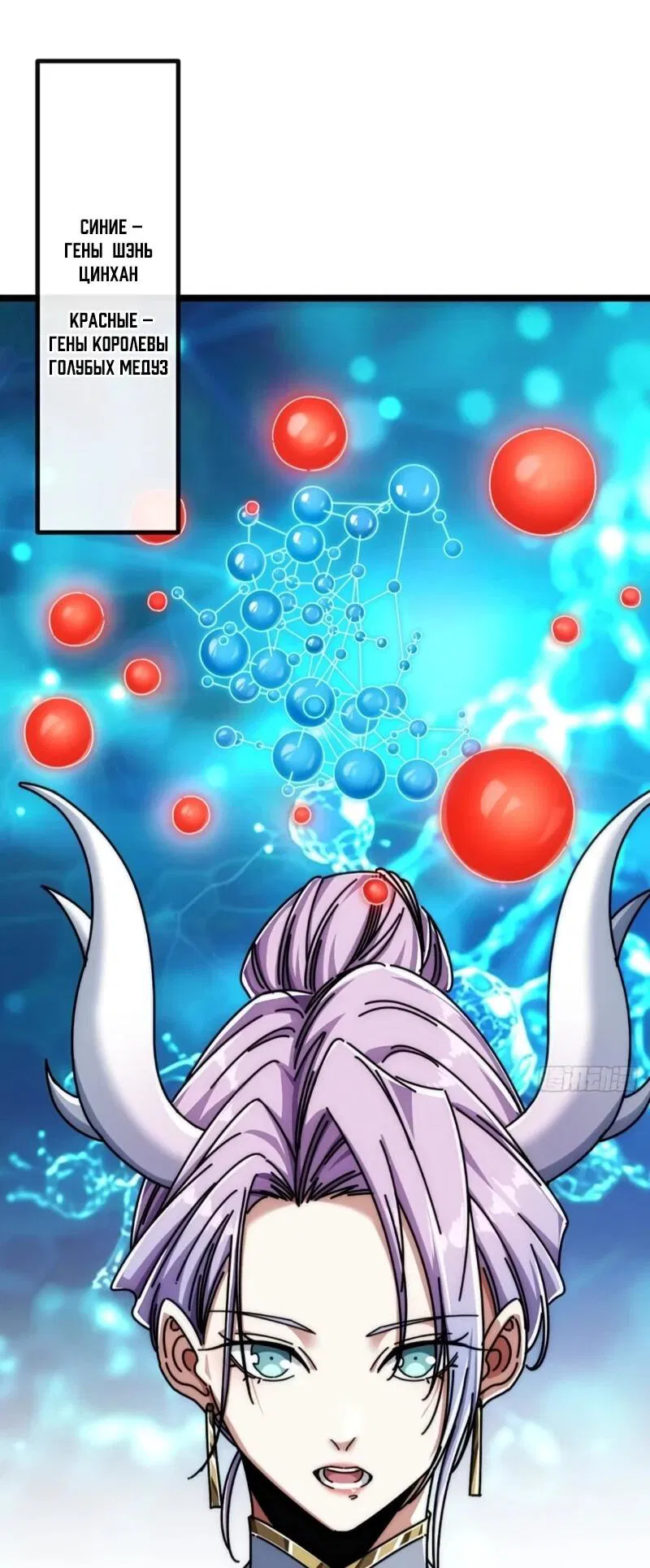 Манга Бесконечная эволюция с нуля - Глава 55 Страница 5