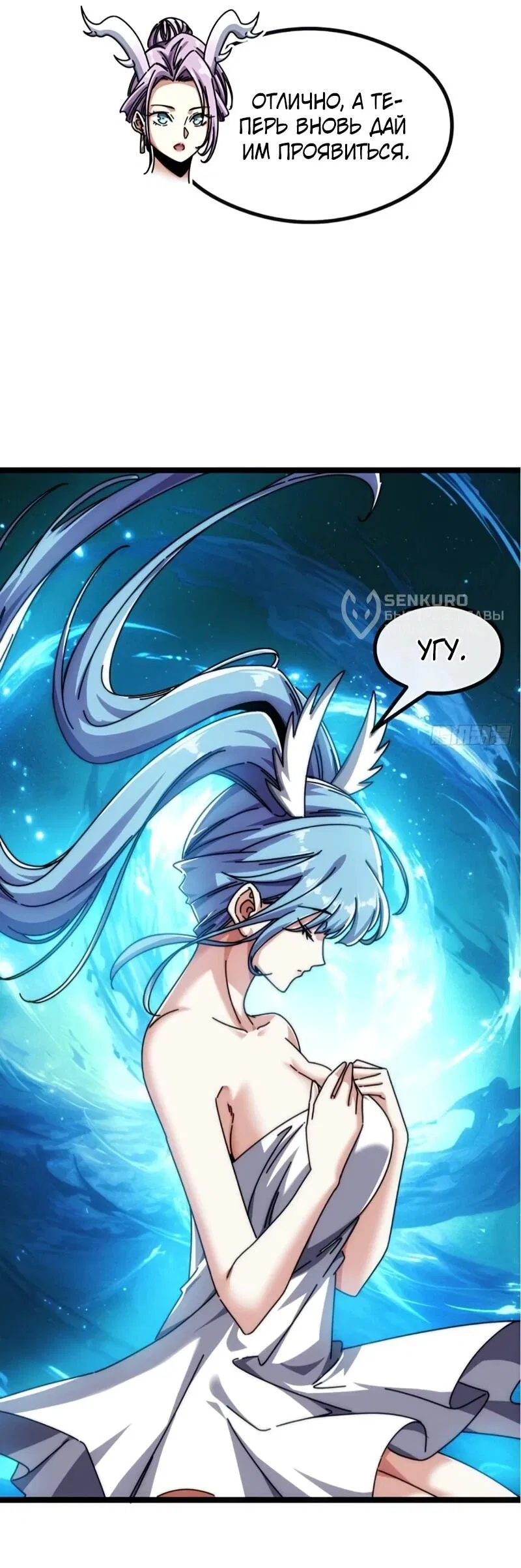 Манга Бесконечная эволюция с нуля - Глава 55 Страница 15