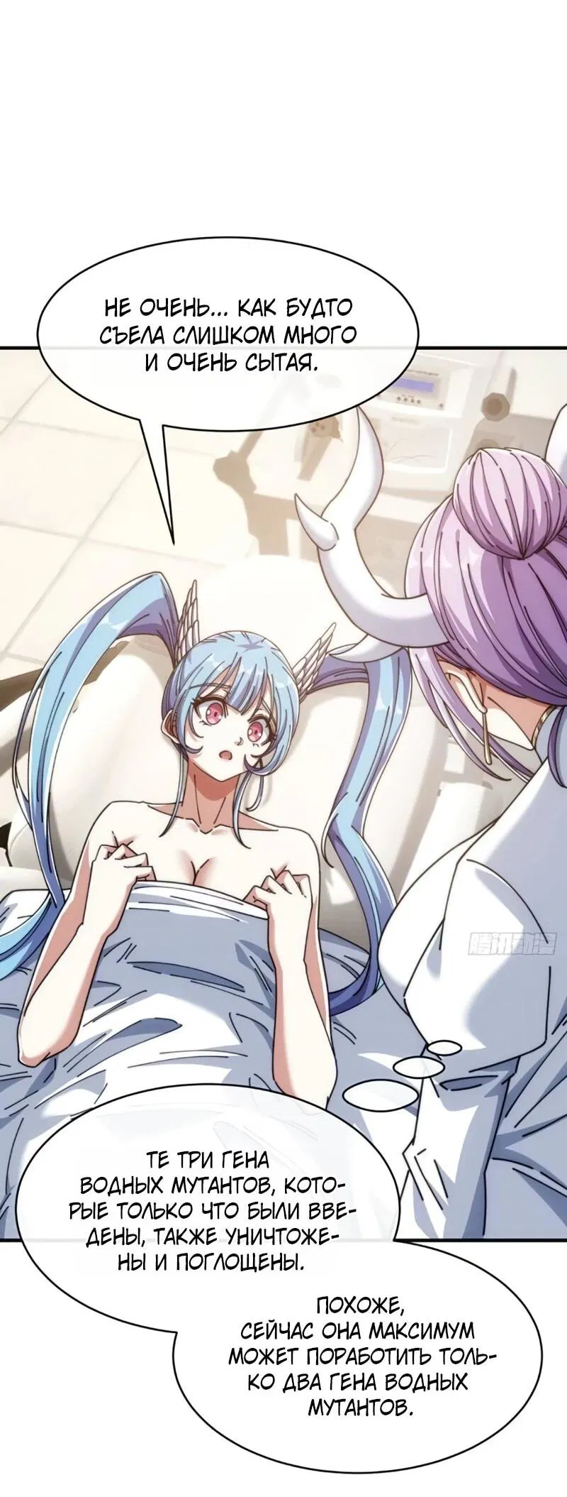 Манга Бесконечная эволюция с нуля - Глава 57 Страница 36