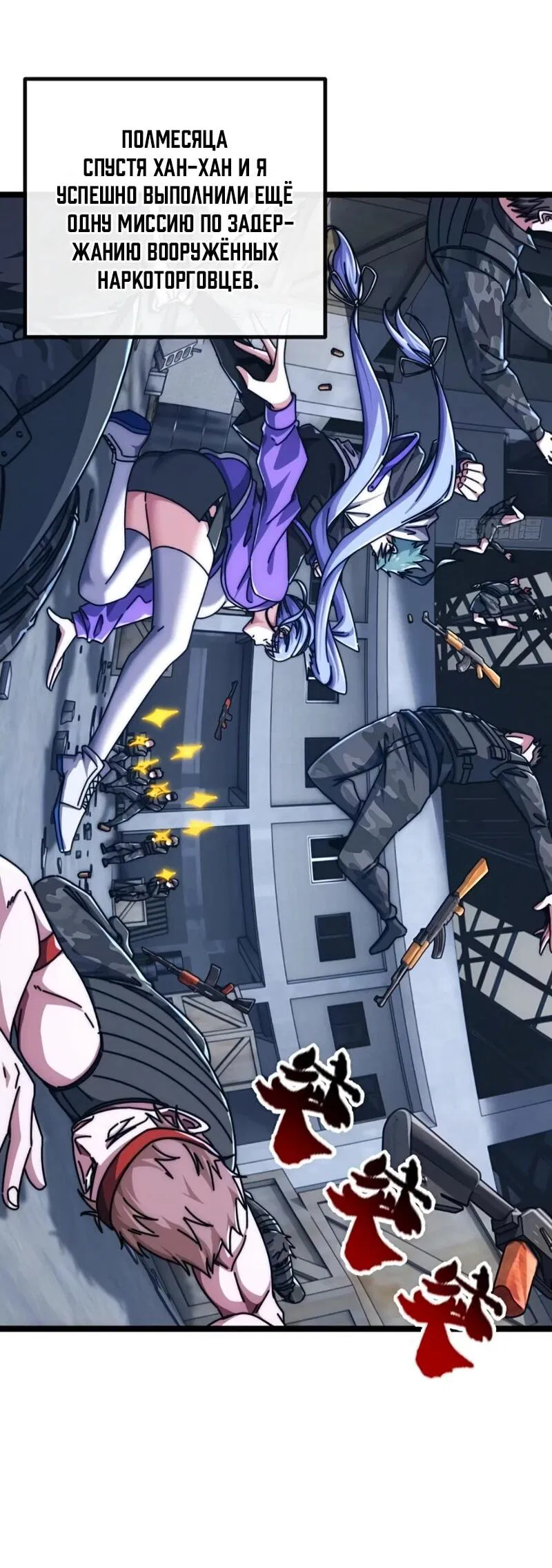 Манга Бесконечная эволюция с нуля - Глава 57 Страница 2