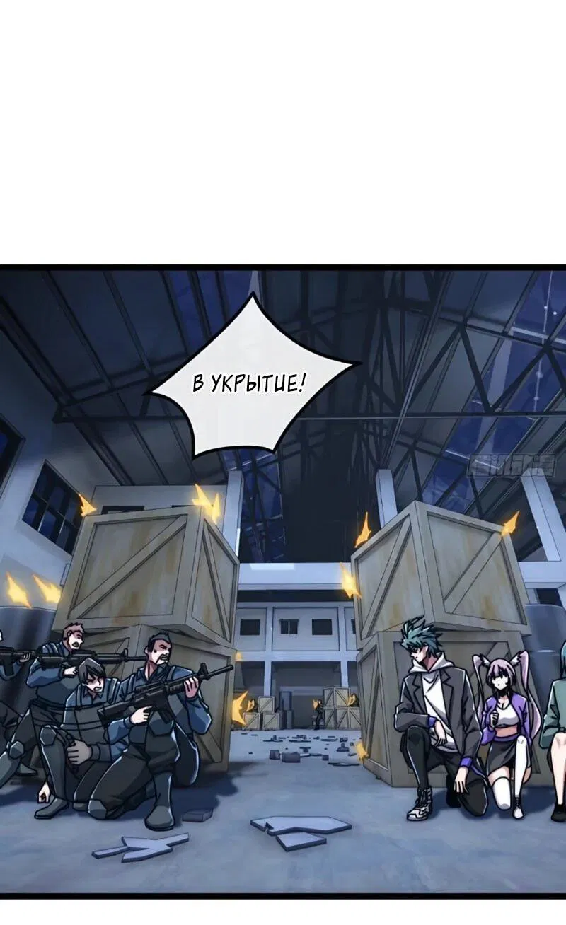 Манга Бесконечная эволюция с нуля - Глава 56 Страница 27