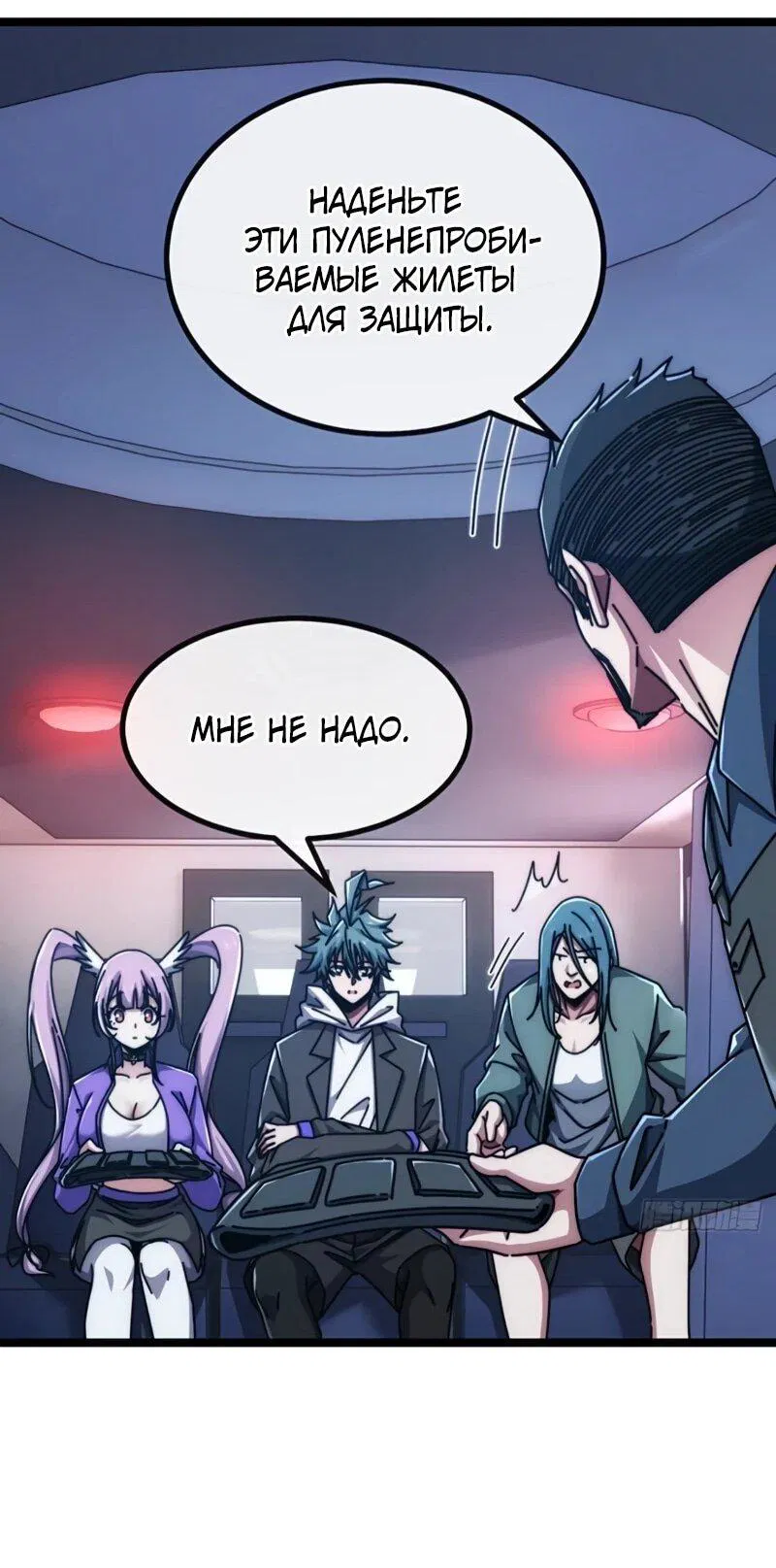 Манга Бесконечная эволюция с нуля - Глава 56 Страница 21