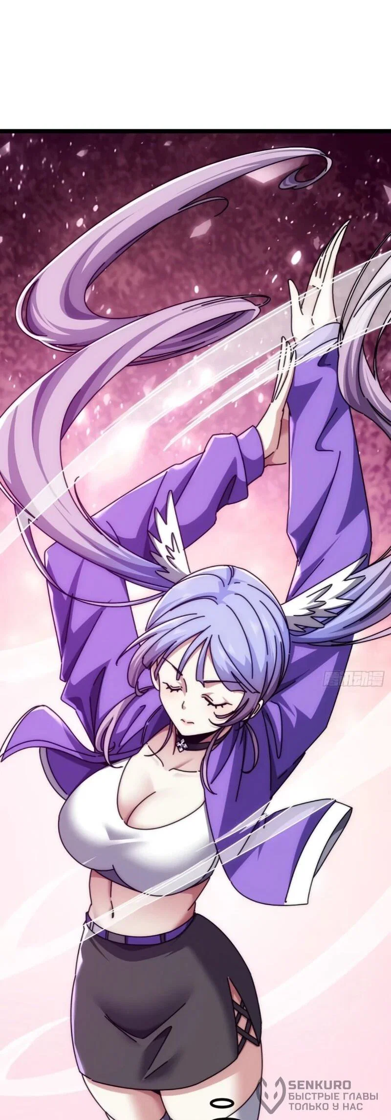 Манга Бесконечная эволюция с нуля - Глава 56 Страница 38