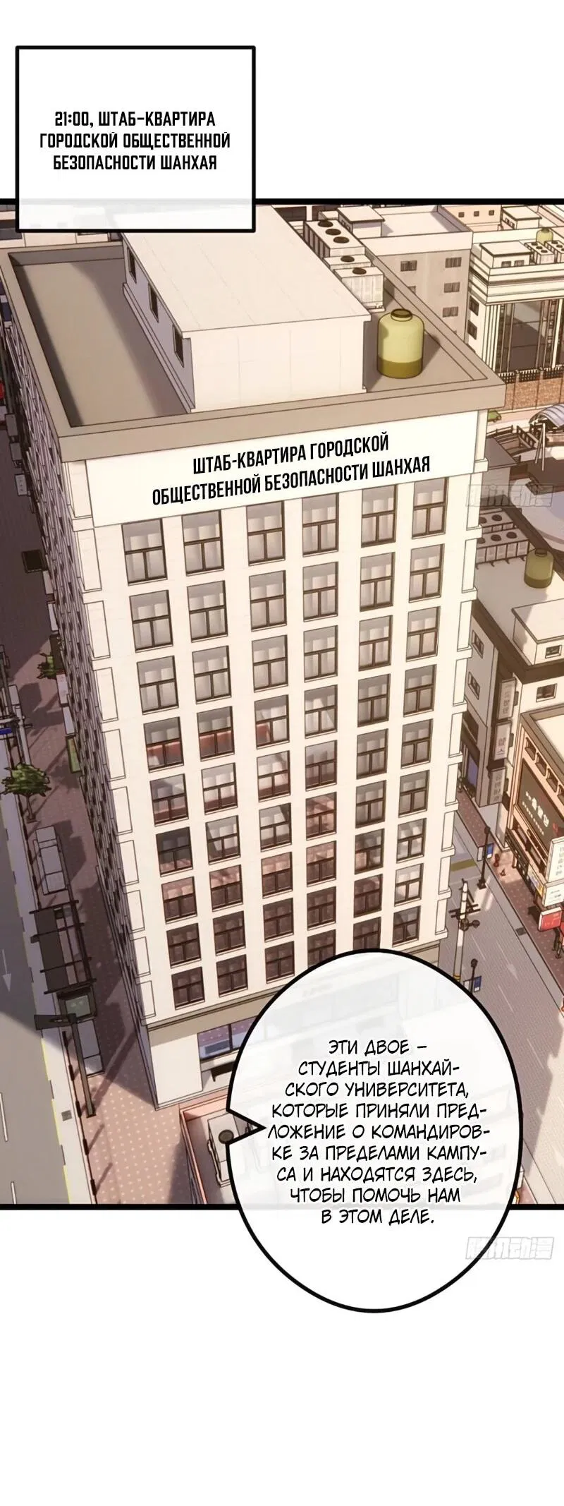 Манга Бесконечная эволюция с нуля - Глава 56 Страница 2