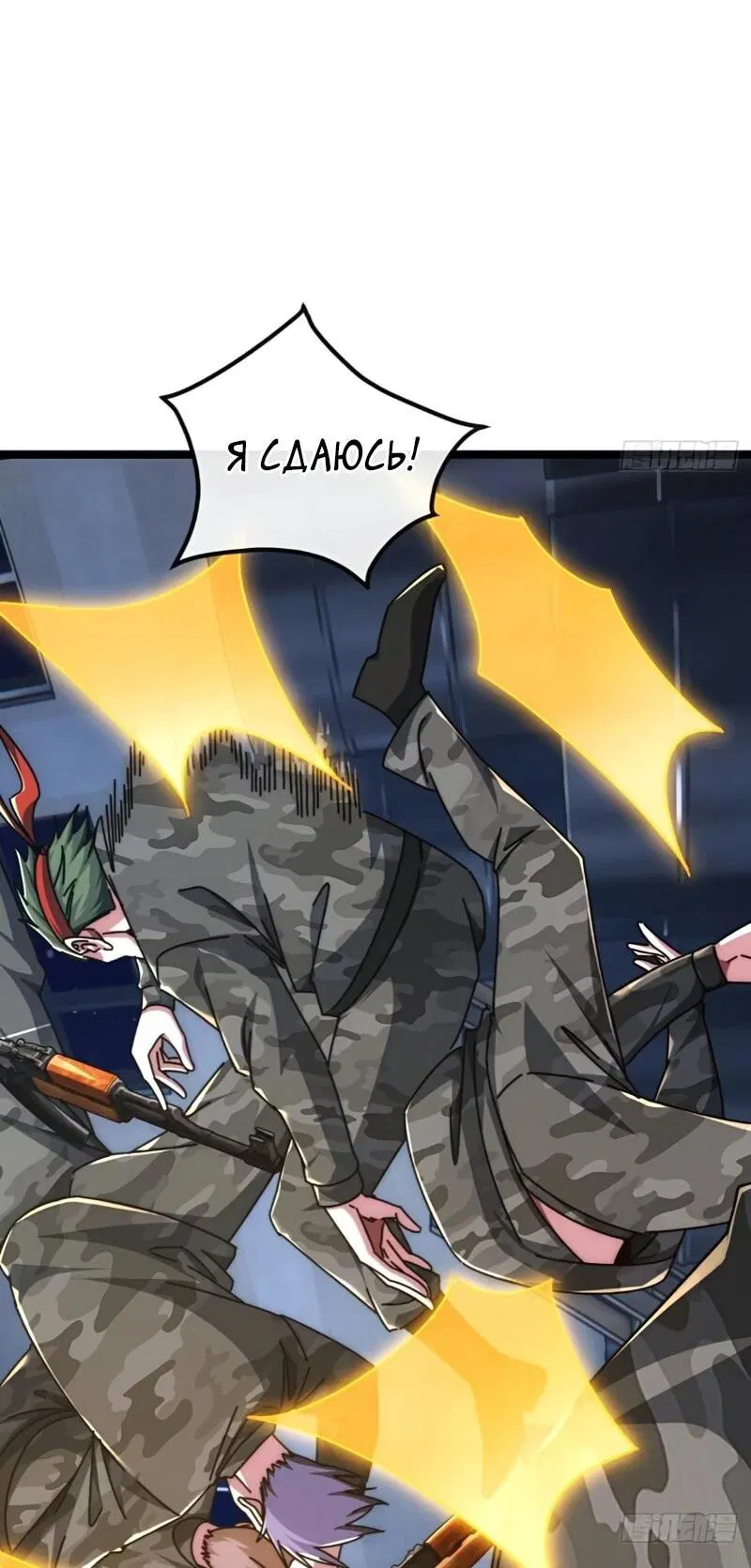 Манга Бесконечная эволюция с нуля - Глава 56 Страница 34