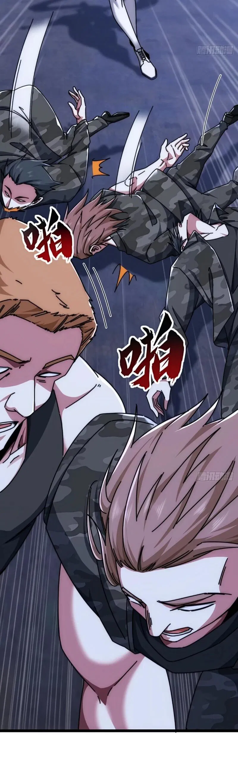 Манга Бесконечная эволюция с нуля - Глава 56 Страница 41