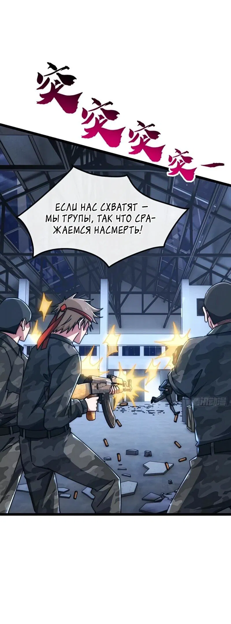 Манга Бесконечная эволюция с нуля - Глава 56 Страница 26