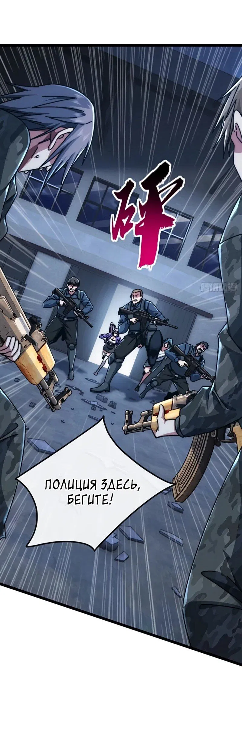 Манга Бесконечная эволюция с нуля - Глава 56 Страница 25