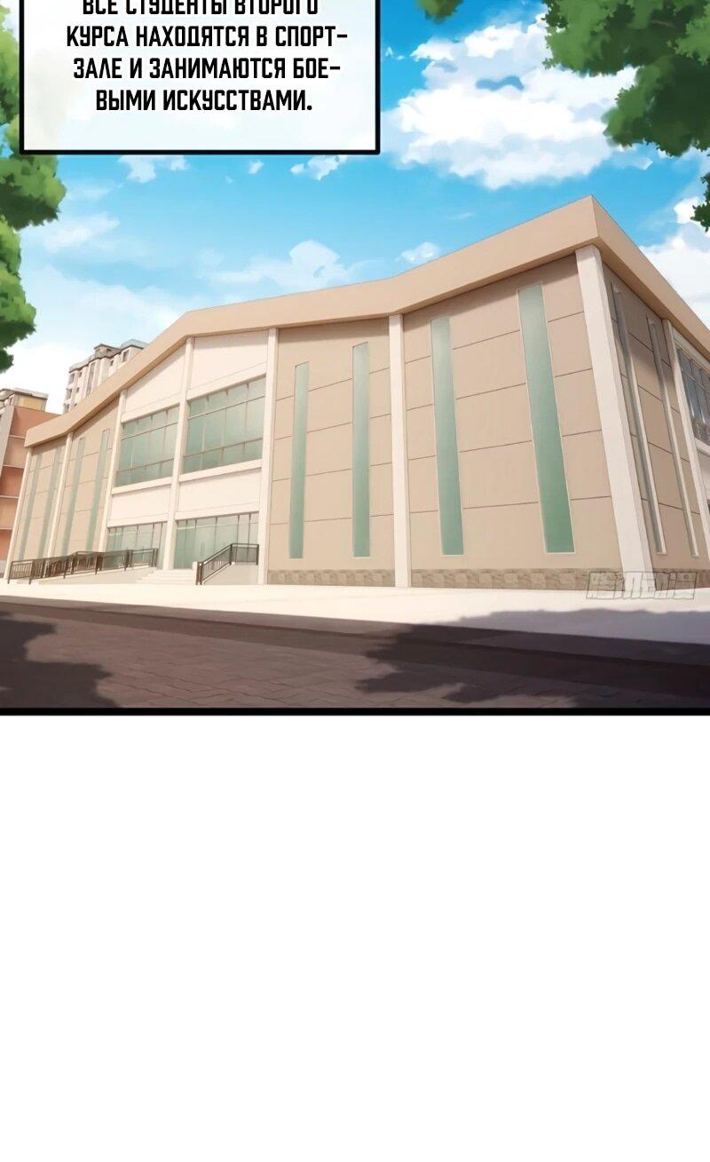 Манга Бесконечная эволюция с нуля - Глава 58 Страница 15