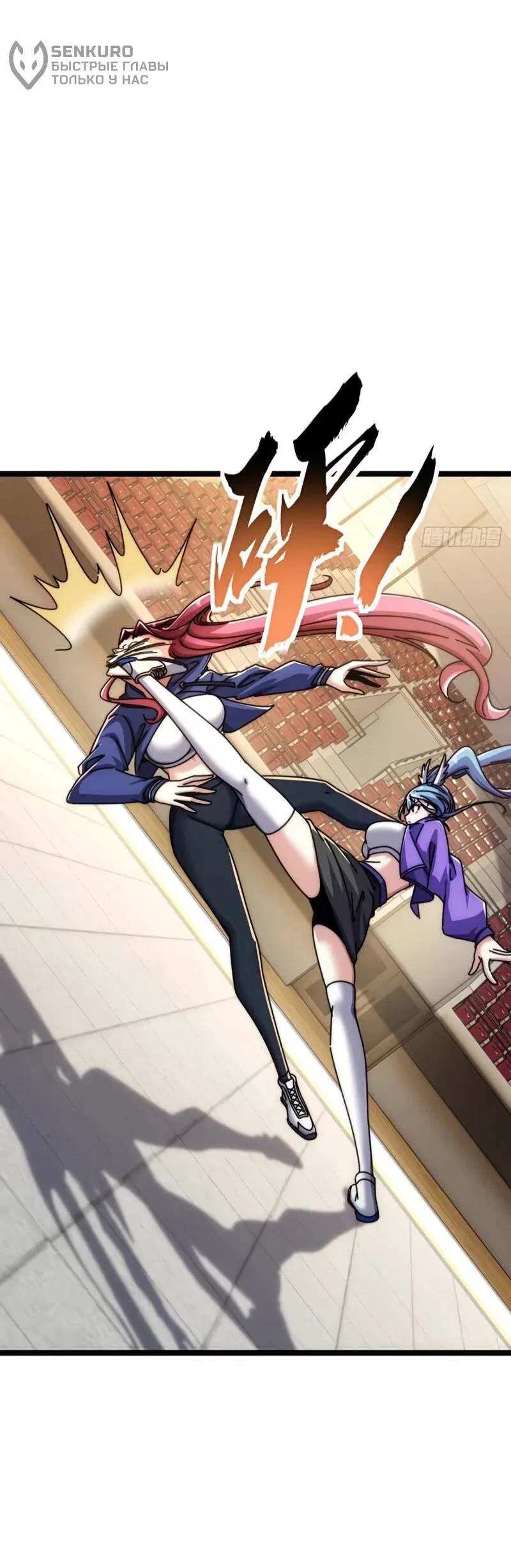 Манга Бесконечная эволюция с нуля - Глава 58 Страница 47