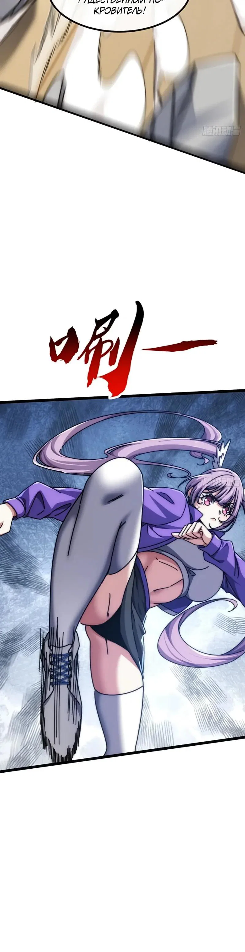 Манга Бесконечная эволюция с нуля - Глава 60 Страница 15