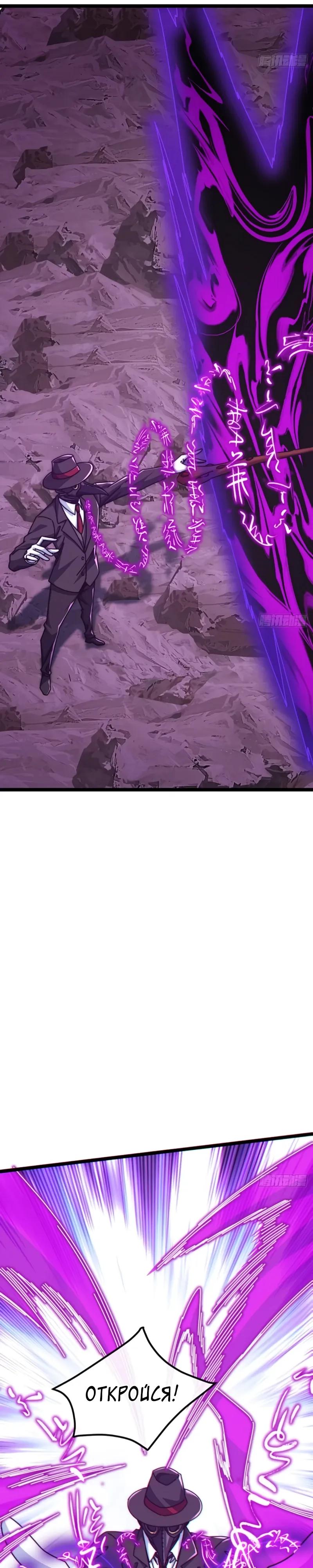 Манга Бесконечная эволюция с нуля - Глава 60 Страница 24