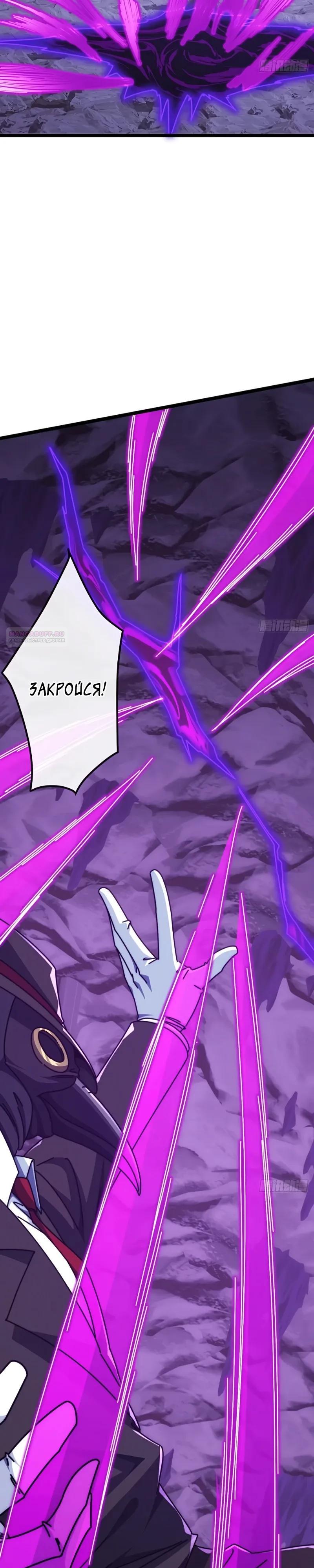 Манга Бесконечная эволюция с нуля - Глава 60 Страница 30