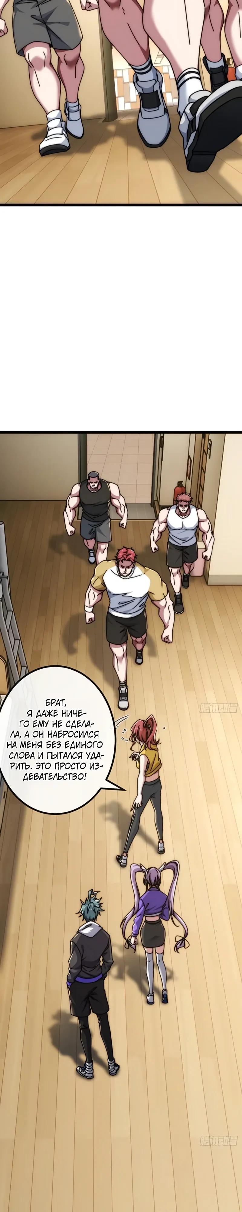 Манга Бесконечная эволюция с нуля - Глава 60 Страница 7