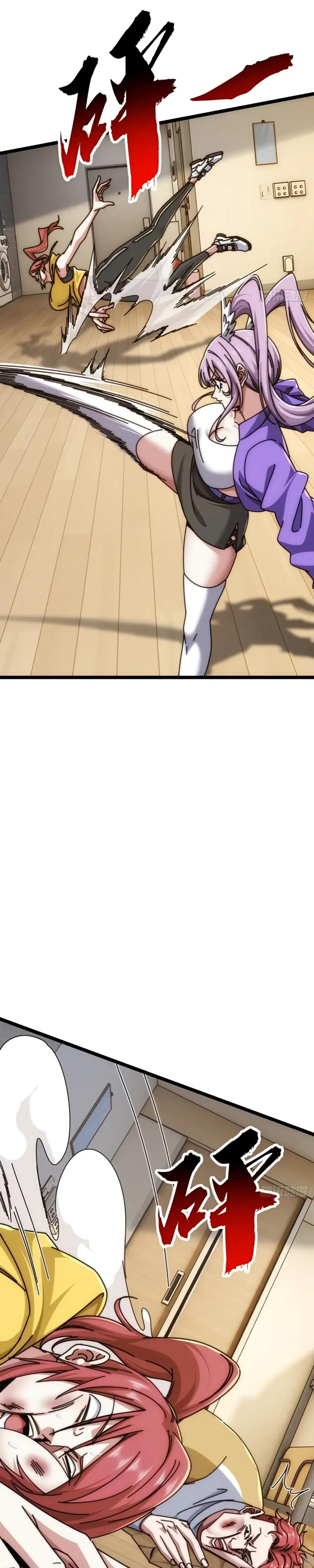 Манга Бесконечная эволюция с нуля - Глава 60 Страница 16