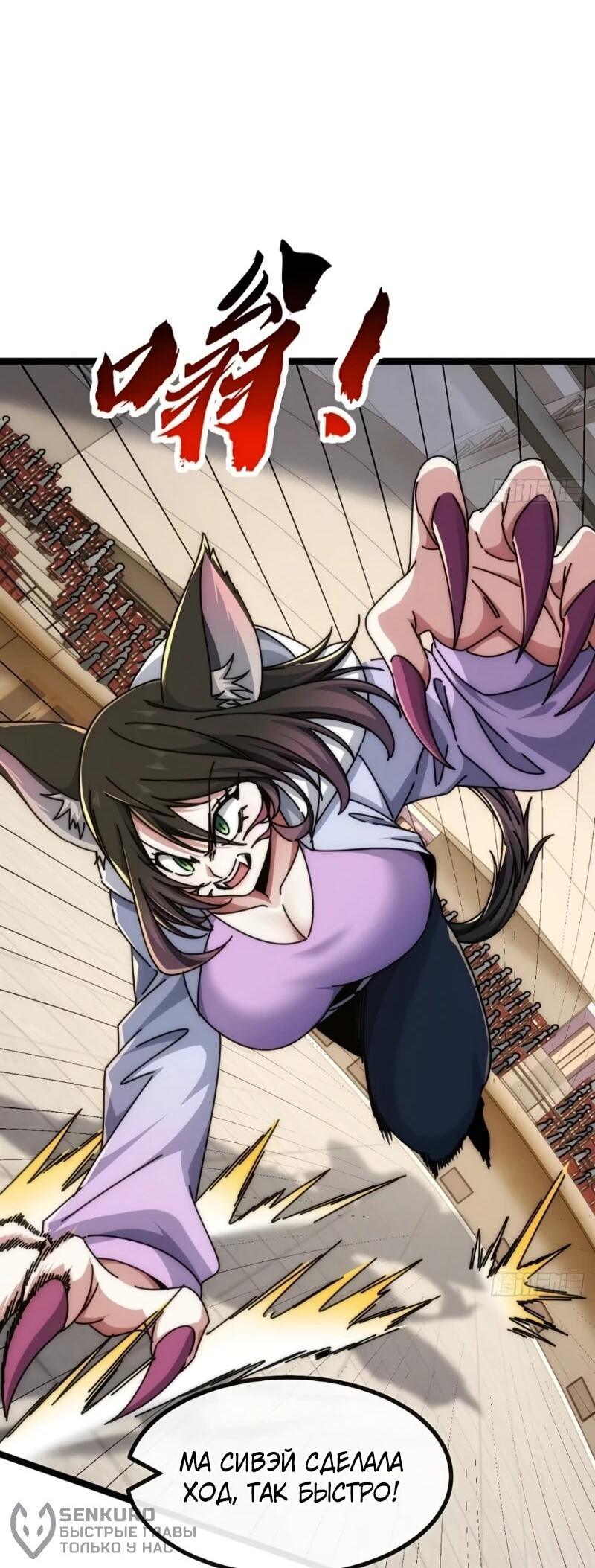 Манга Бесконечная эволюция с нуля - Глава 61 Страница 18