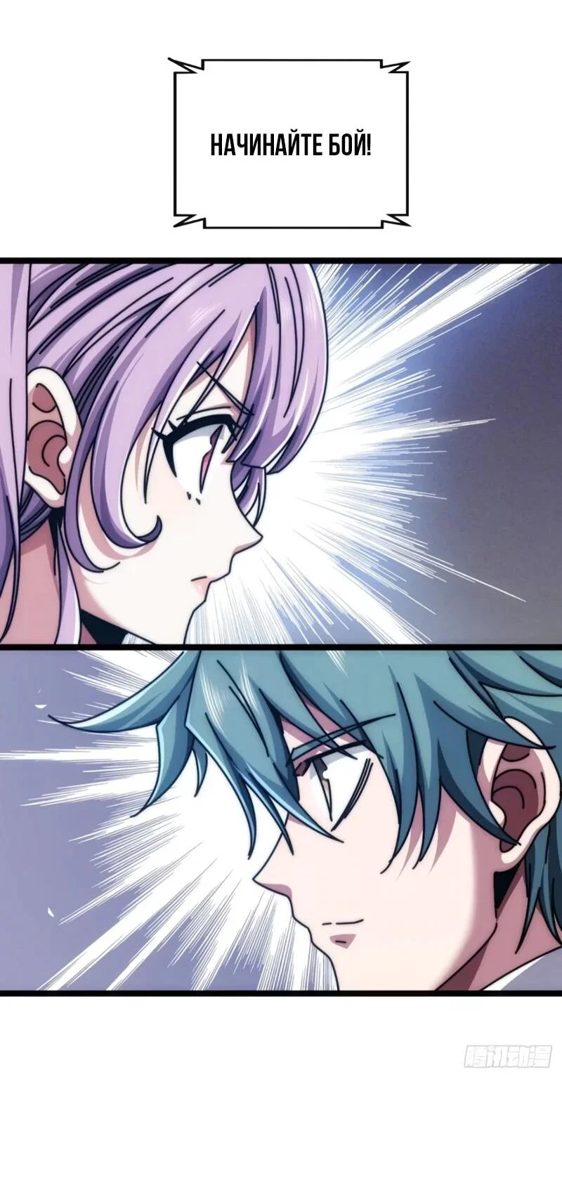 Манга Бесконечная эволюция с нуля - Глава 61 Страница 28