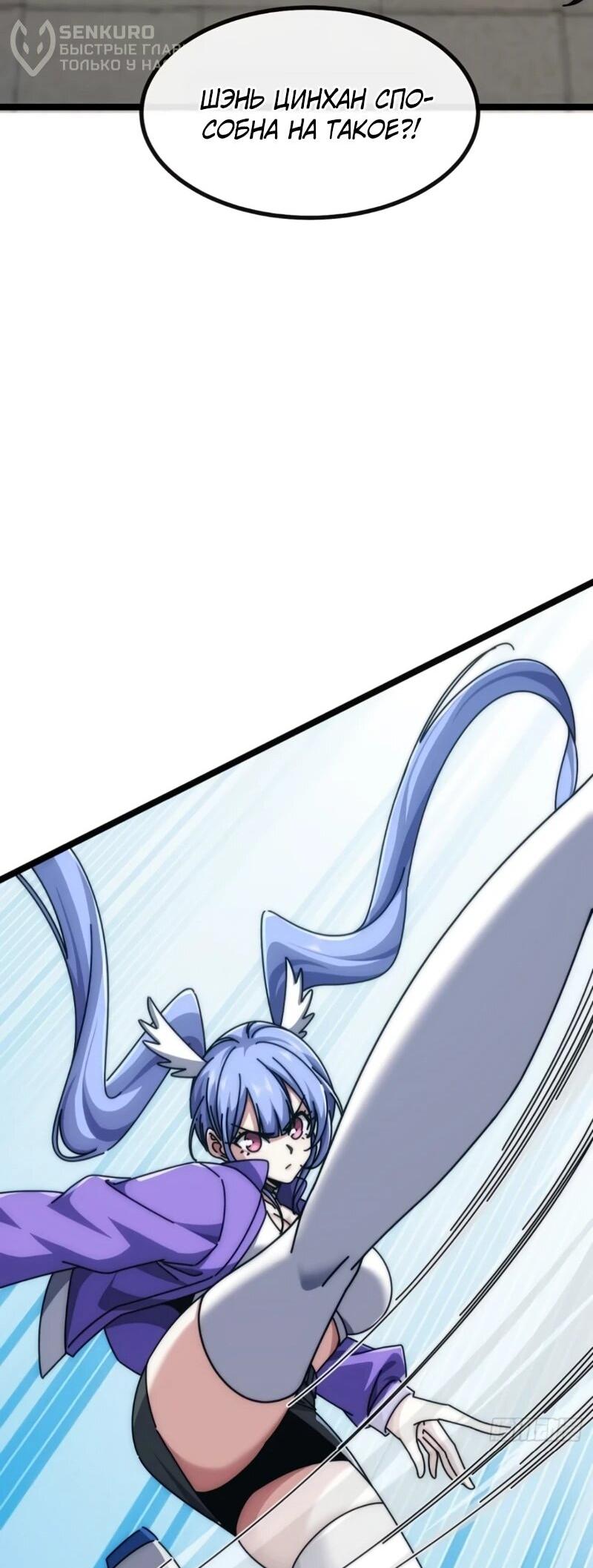 Манга Бесконечная эволюция с нуля - Глава 61 Страница 22