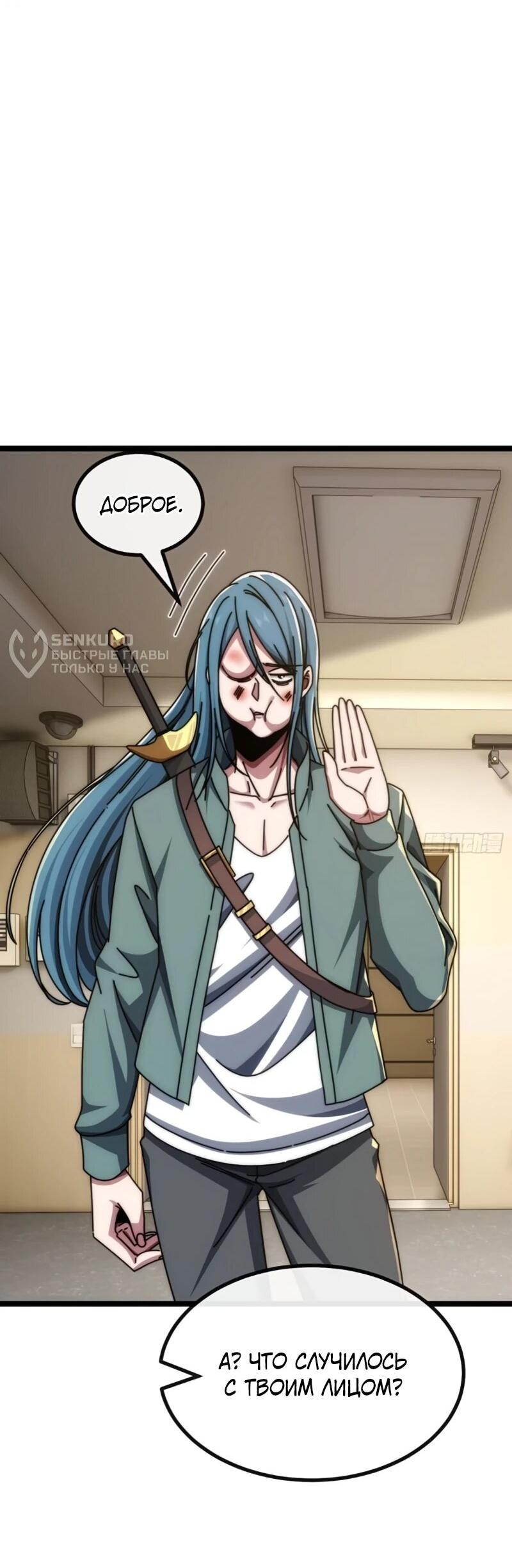 Манга Бесконечная эволюция с нуля - Глава 61 Страница 7