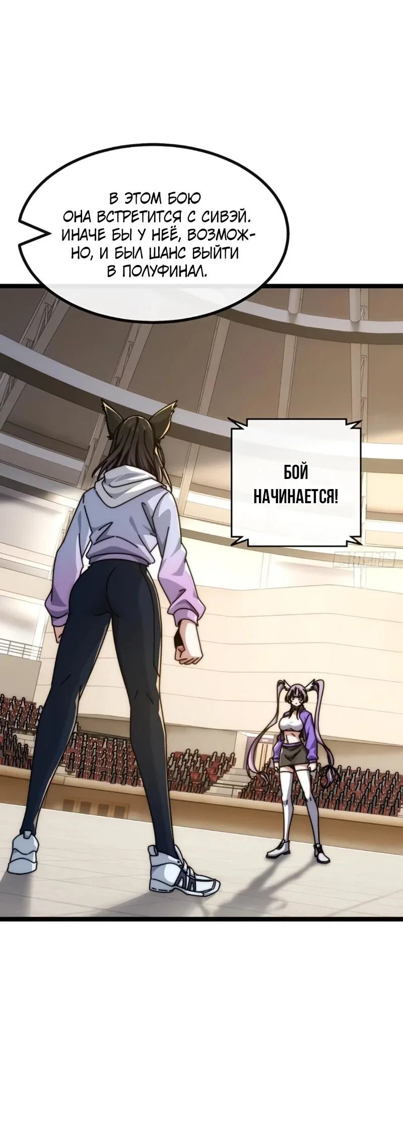 Манга Бесконечная эволюция с нуля - Глава 61 Страница 16