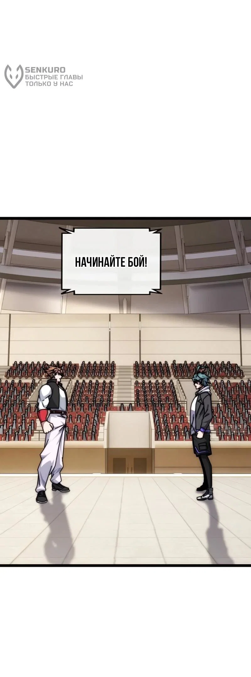 Манга Бесконечная эволюция с нуля - Глава 61 Страница 35