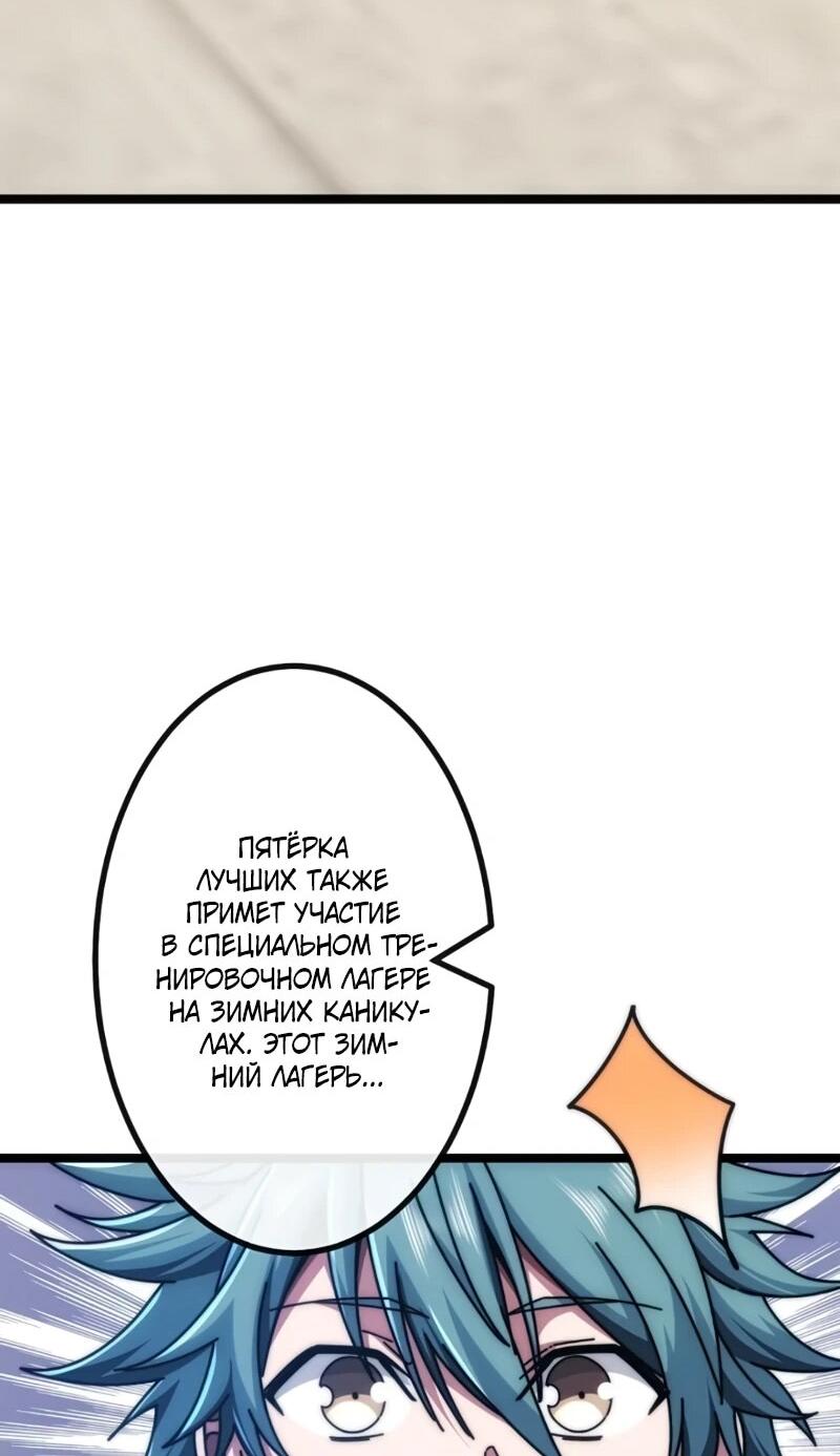 Манга Бесконечная эволюция с нуля - Глава 61 Страница 42