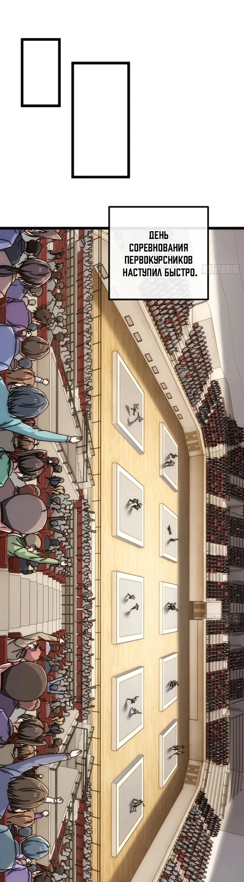 Манга Бесконечная эволюция с нуля - Глава 61 Страница 12