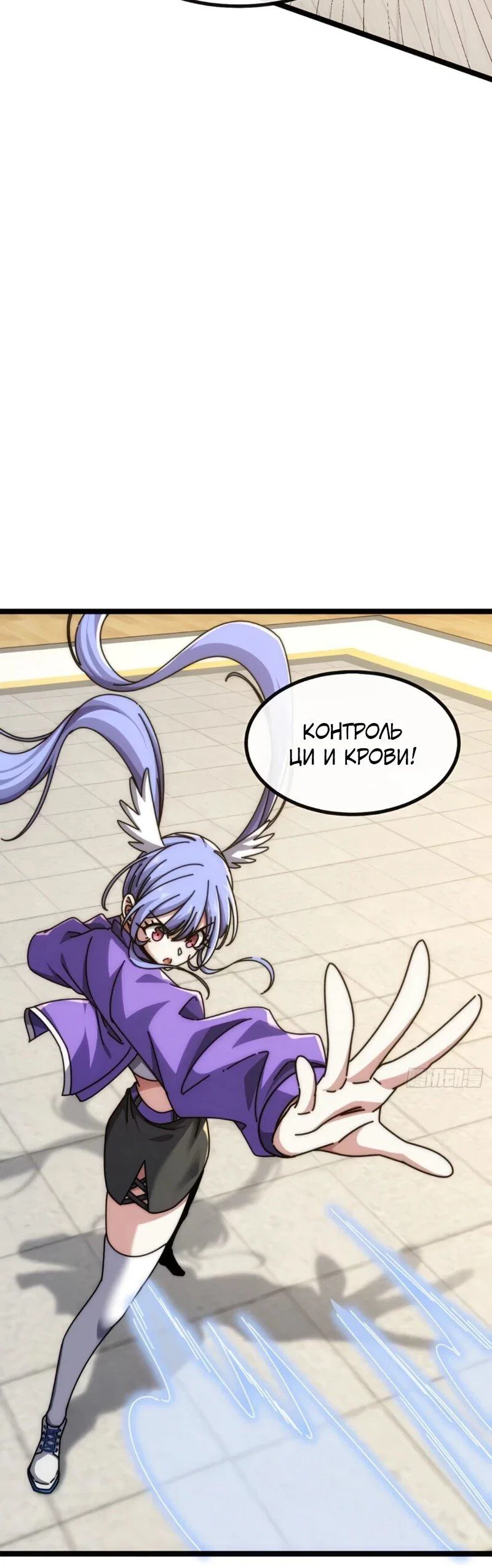 Манга Бесконечная эволюция с нуля - Глава 61 Страница 19