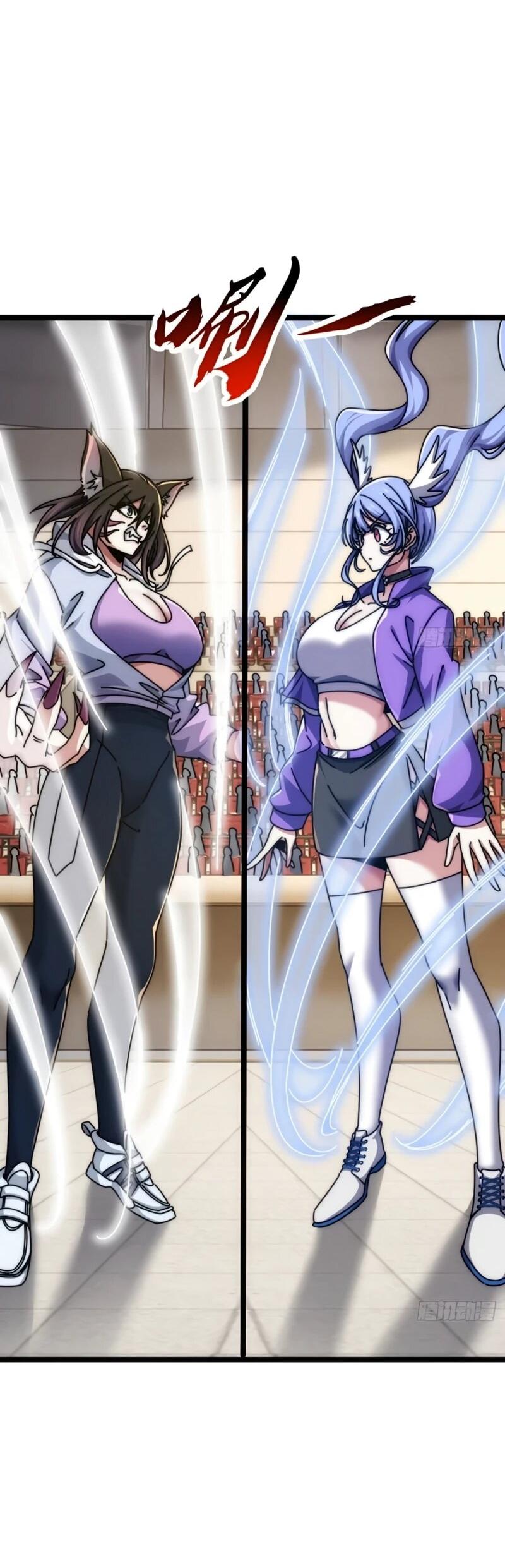 Манга Бесконечная эволюция с нуля - Глава 61 Страница 17