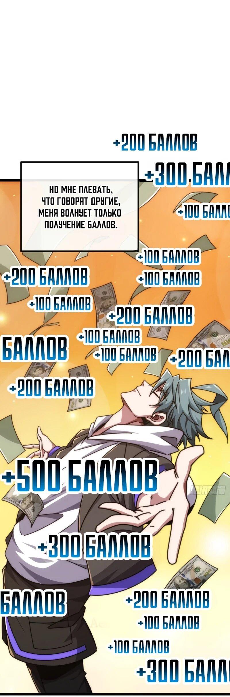 Манга Бесконечная эволюция с нуля - Глава 61 Страница 5