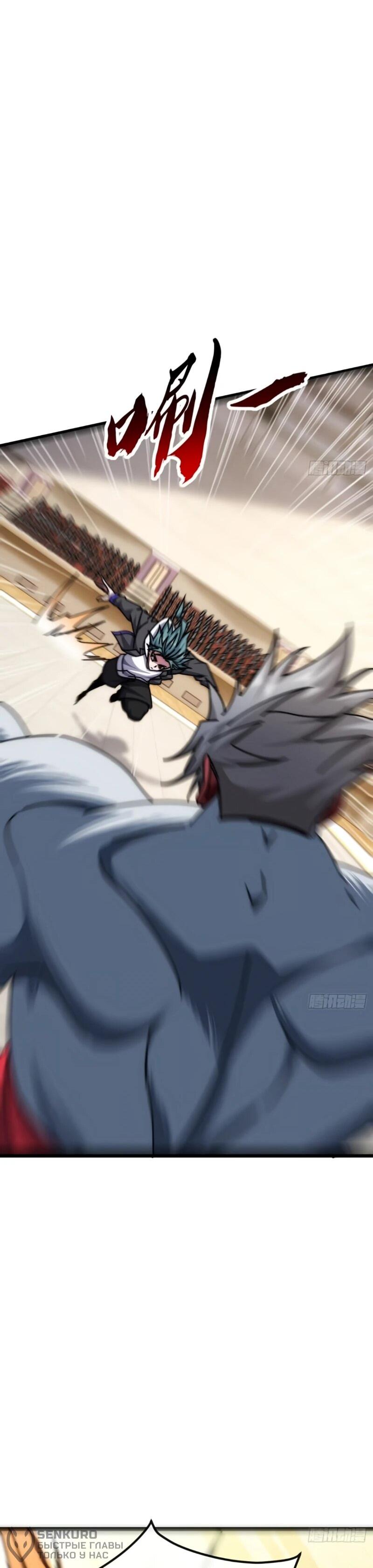 Манга Бесконечная эволюция с нуля - Глава 61 Страница 37