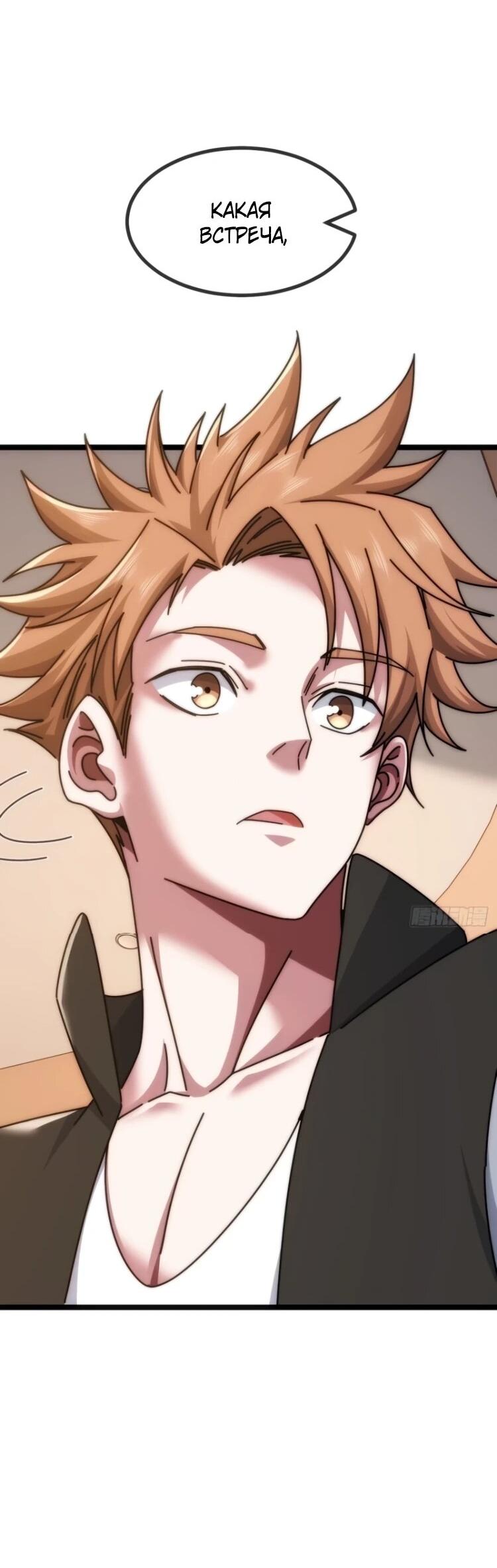 Манга Бесконечная эволюция с нуля - Глава 62 Страница 17