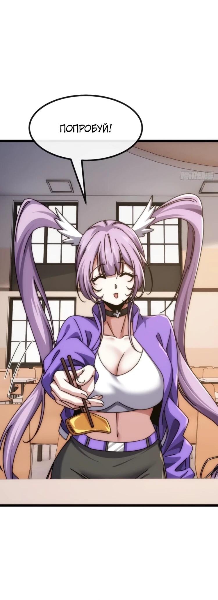 Манга Бесконечная эволюция с нуля - Глава 62 Страница 13