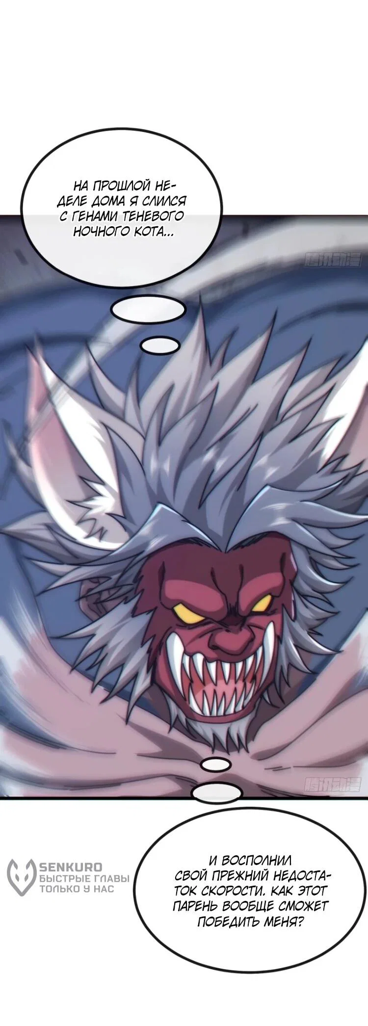 Манга Бесконечная эволюция с нуля - Глава 62 Страница 26