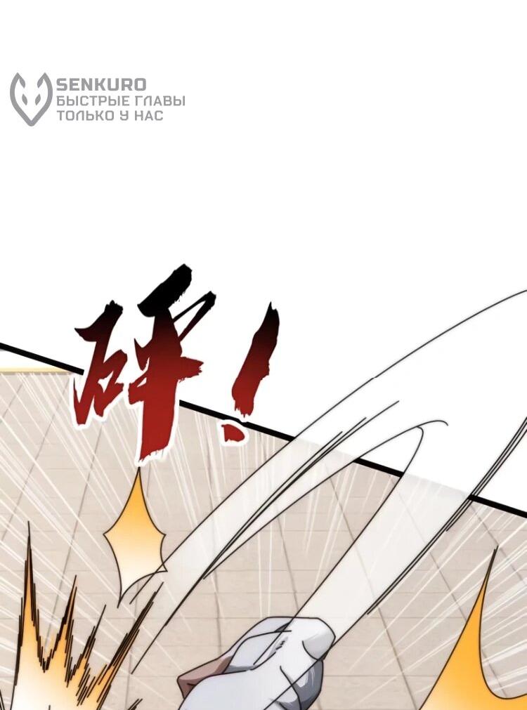 Манга Бесконечная эволюция с нуля - Глава 62 Страница 31