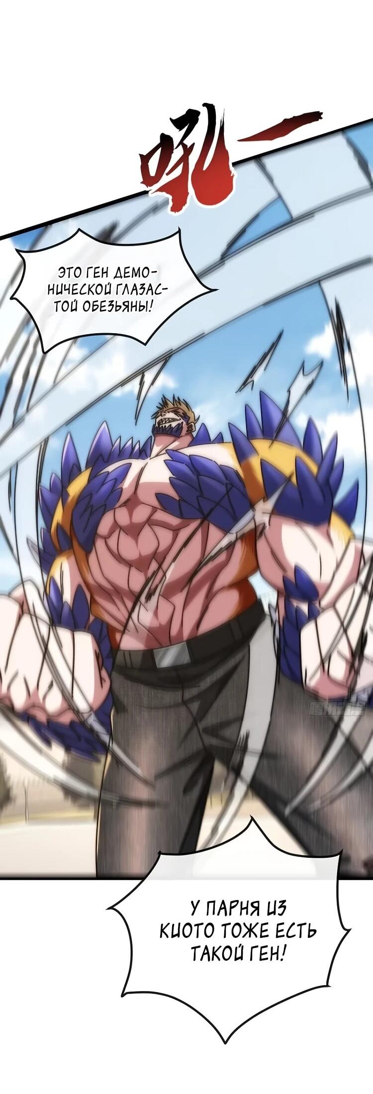 Манга Бесконечная эволюция с нуля - Глава 63 Страница 4