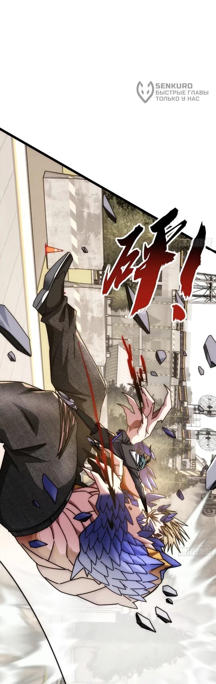 Манга Бесконечная эволюция с нуля - Глава 63 Страница 22