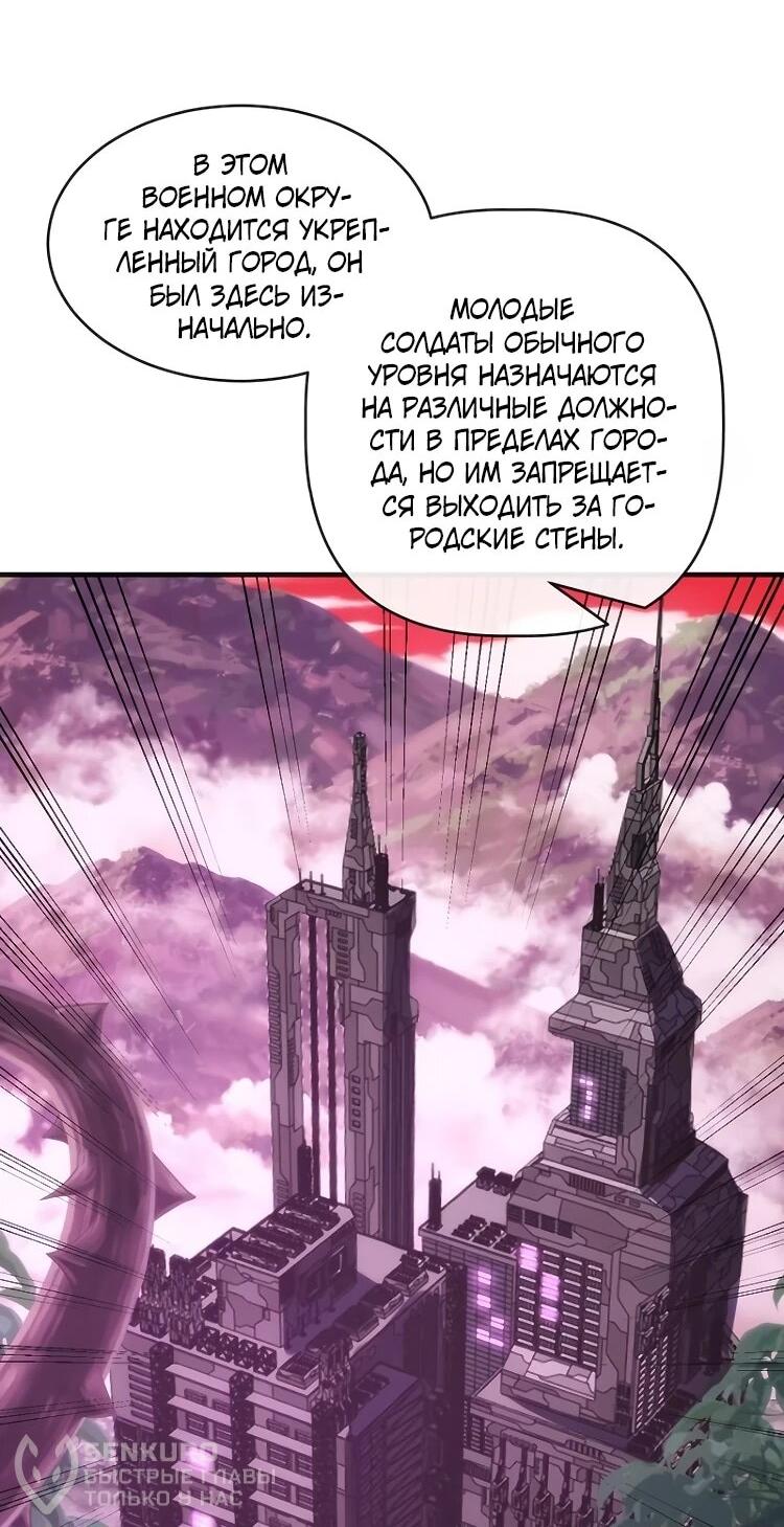 Манга Бесконечная эволюция с нуля - Глава 64 Страница 19