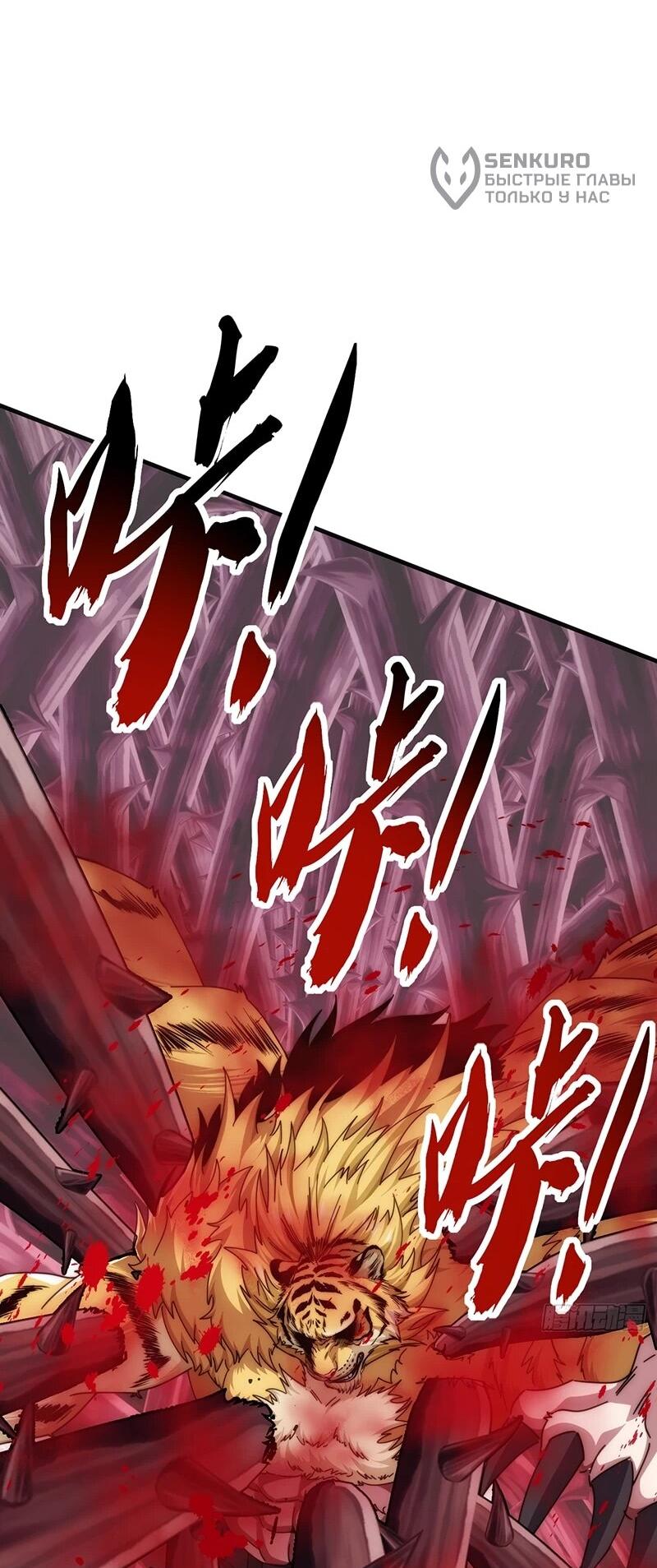 Манга Бесконечная эволюция с нуля - Глава 68 Страница 49