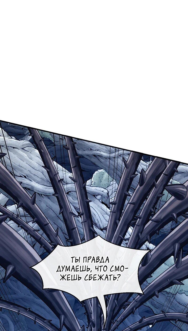 Манга Бесконечная эволюция с нуля - Глава 68 Страница 5