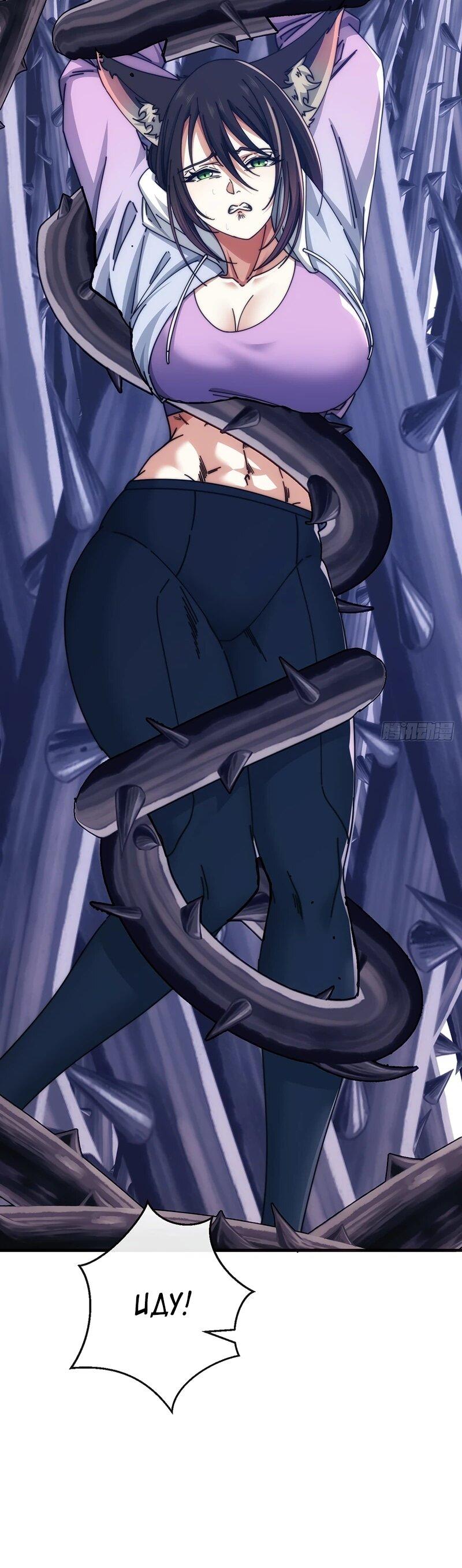 Манга Бесконечная эволюция с нуля - Глава 68 Страница 22