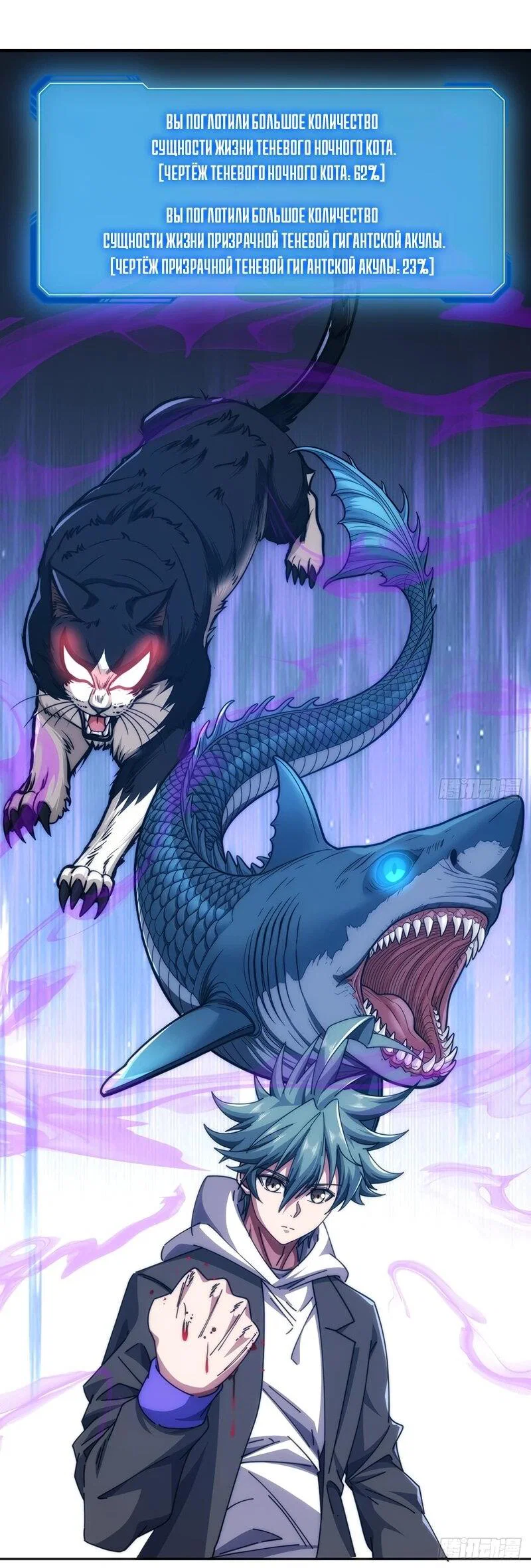 Манга Бесконечная эволюция с нуля - Глава 68 Страница 38