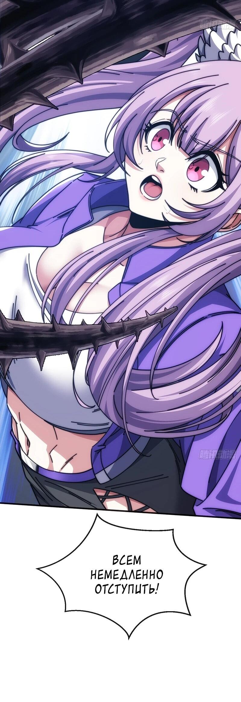 Манга Бесконечная эволюция с нуля - Глава 68 Страница 20